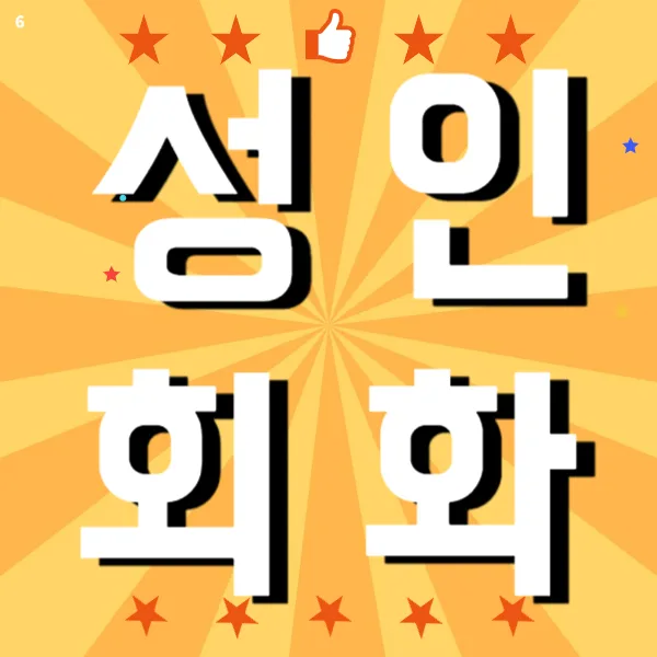 진안 직장인 영어회화, 2026년 성공적인 학습을 위한 3가지 핵심 전략