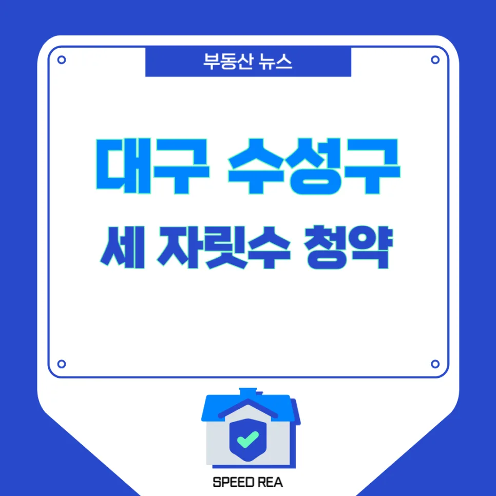 지방 부동산, 바닥 찍었나? 2026년 핵심 지표 분석