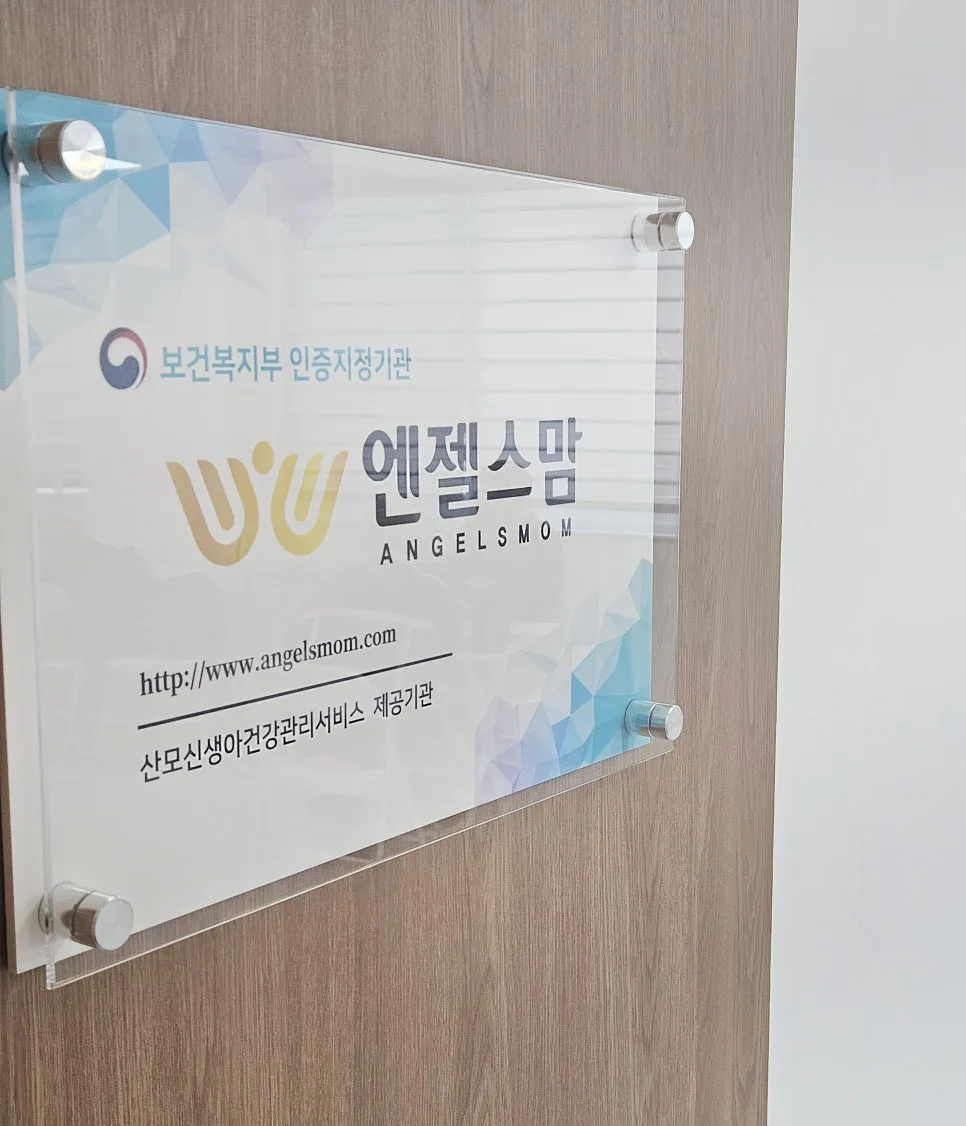 창원 산모교실 2026: 태아보험·육아 정보 총정리