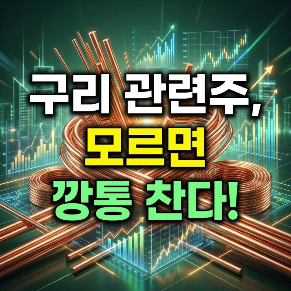 KBI메탈 투자, 2026년 손실 피하는 법 3단계