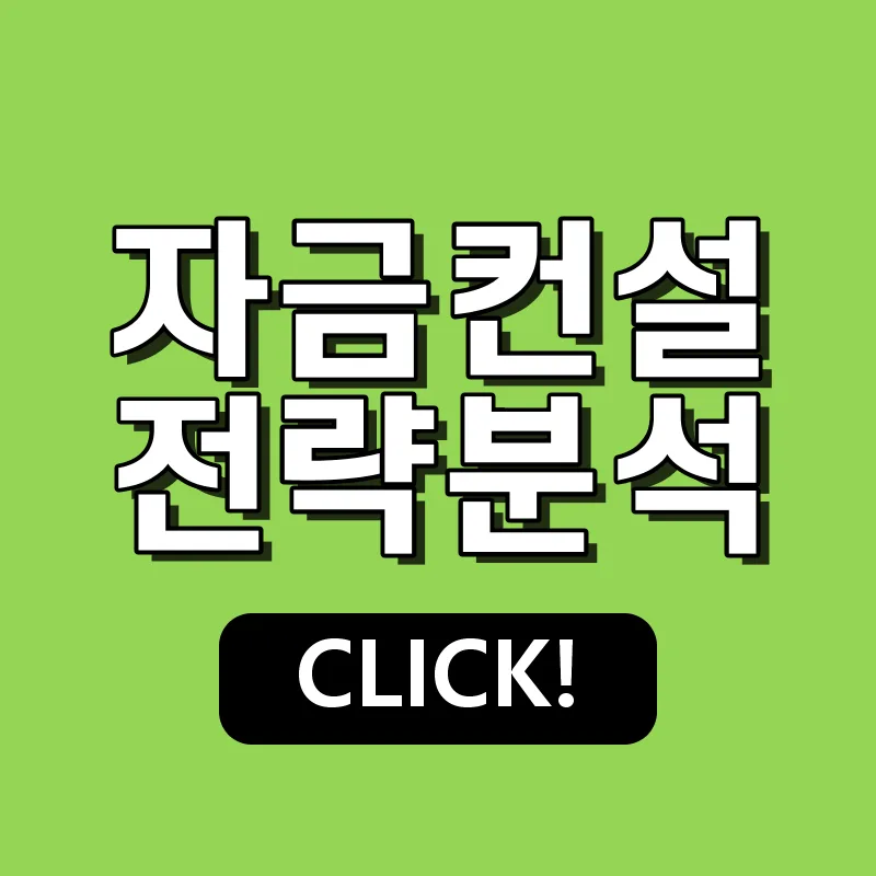 신용보증재단 소상공인대출 2026년 승인 전략 및 조건 총정리