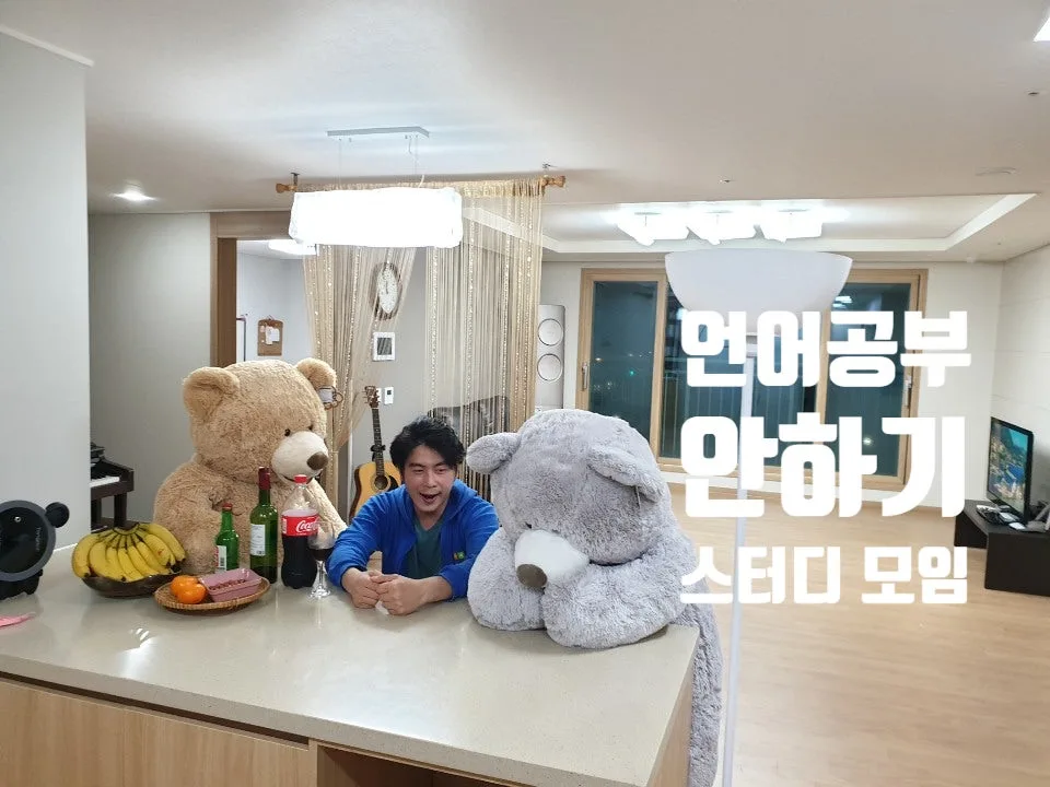 한국인이 자주 틀리는 인도네시아어 단어 5가지 (2026년 최신 정리)