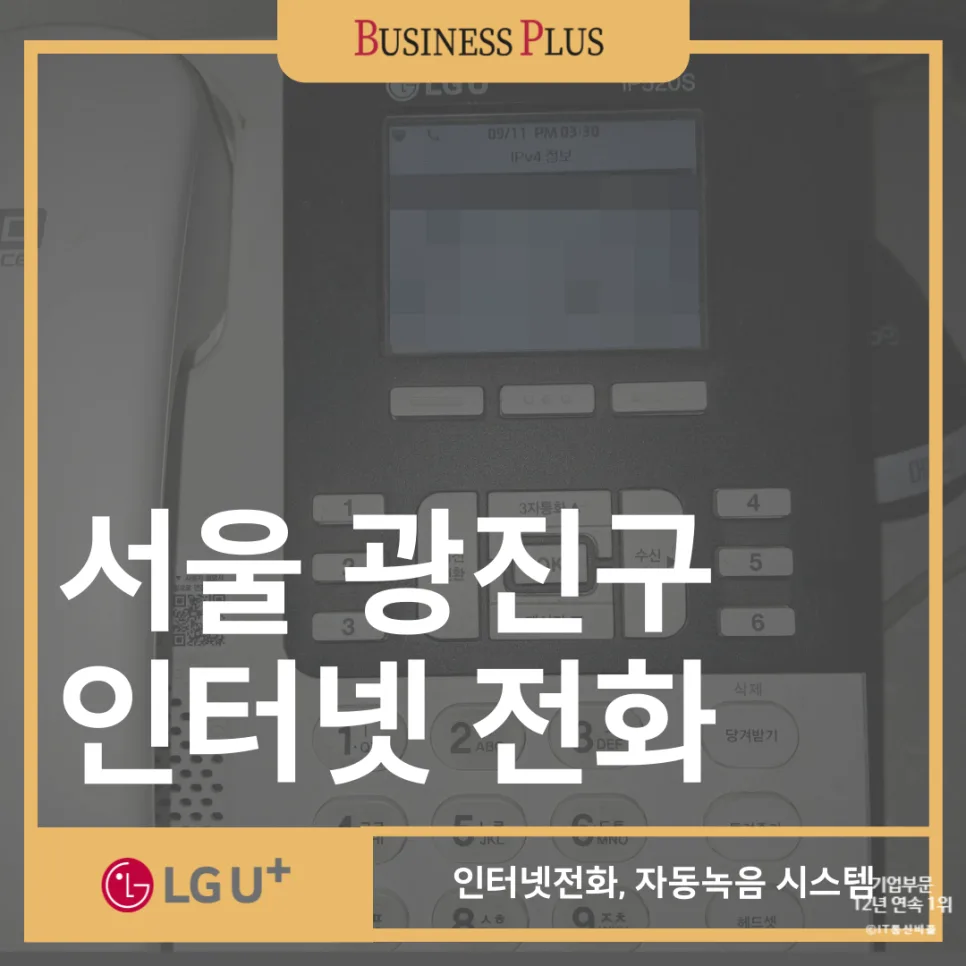 동물병원 전화 응대 2026: 레코드온·통화연결음 활용법