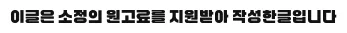 입주청소 추가비용 피하는 법과 코바크린 솔직 후기 2026