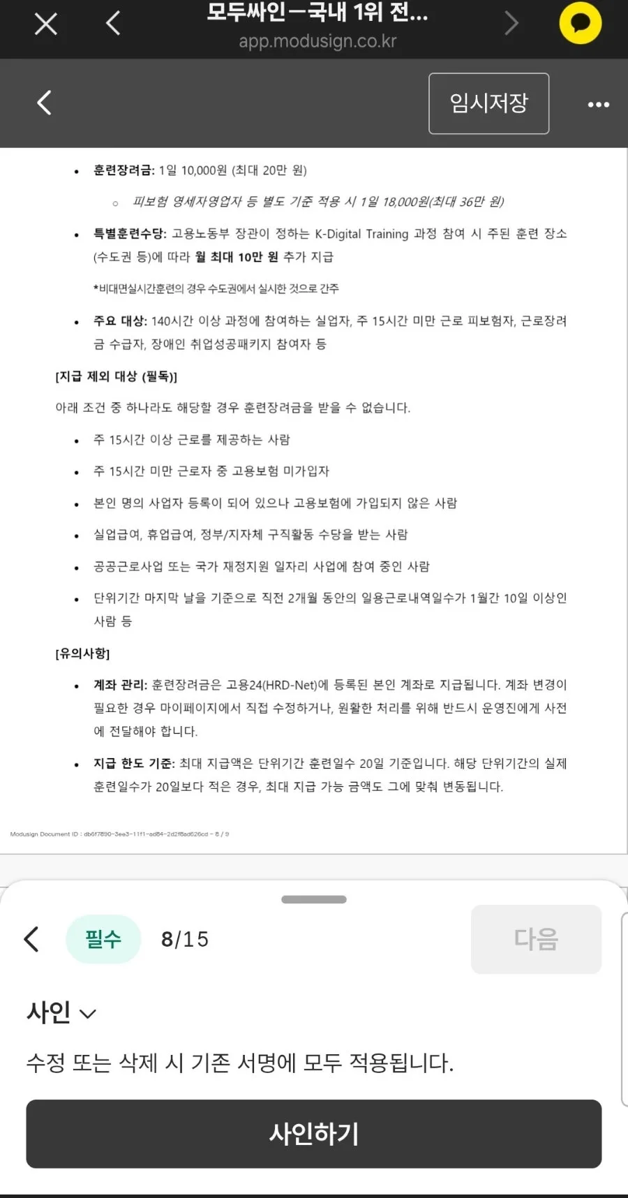 AI 디지털 마케팅 캠프 2026: 성과 분석 및 콘텐츠 제작 전략 — 교육·학문 — h_i_need_u