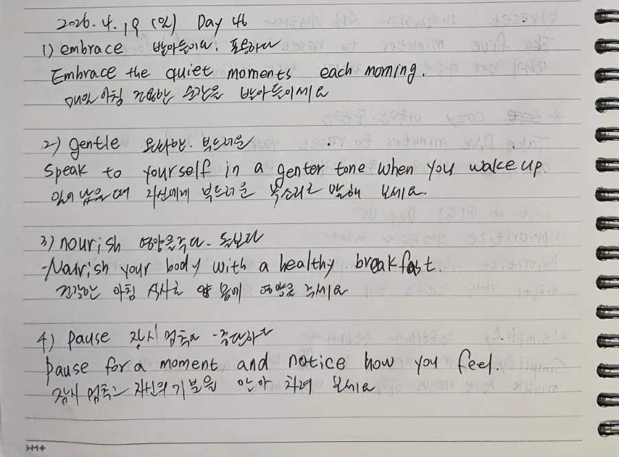 매일 5분 영어 단어 암기법 2026: 행복 루틴 5가지