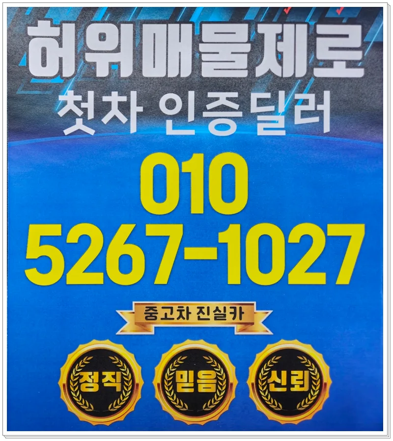 자동차 소모품 교환주기 2026년 최신 정보 및 관리 팁