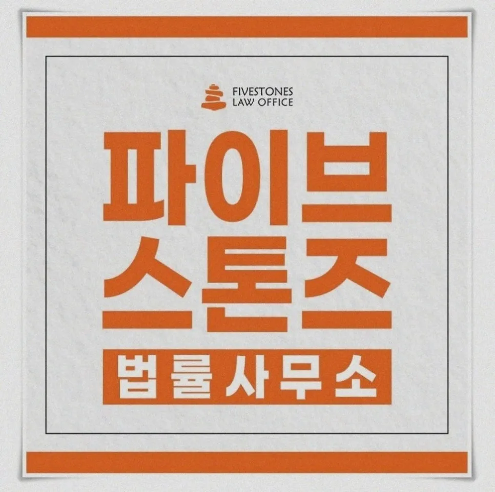 군인 강제추행 혐의, 변호사 선임 시점과 전략 2026