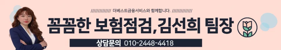 5세대 실손보험, 보험료만 보고 갈아타면 후회하는 이유 2026