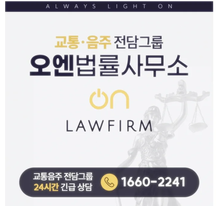 운전자보험 변호사 선임비 2026년 최신 보장 총정리