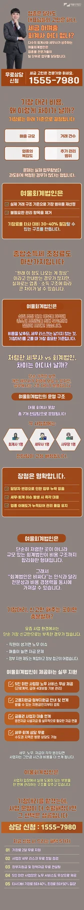 개인사업자 법인 전환, 2026년 핵심 장단점 및 절세 전략 총정리