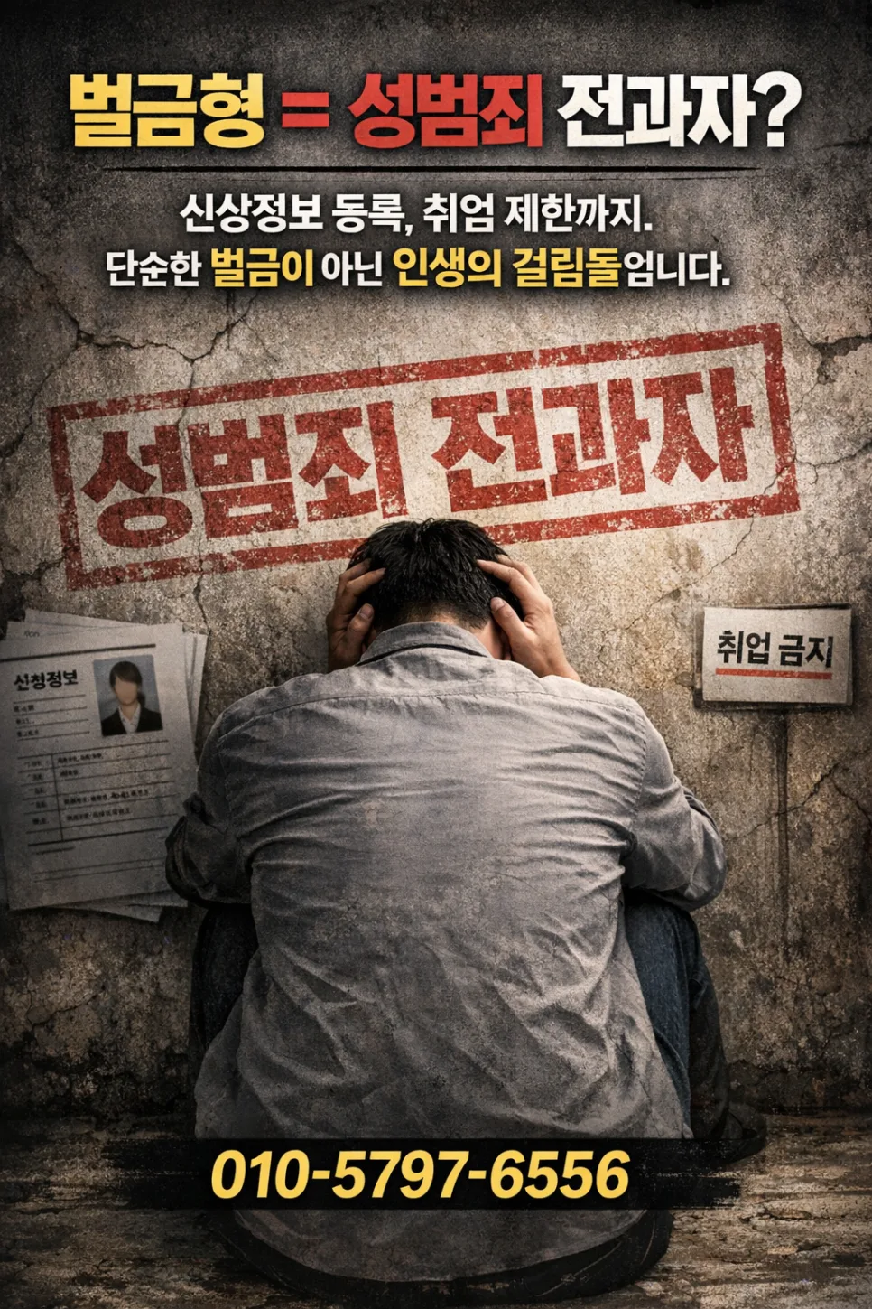 통매음 반성문, 판사 설득하는 전문가 작성법 2026