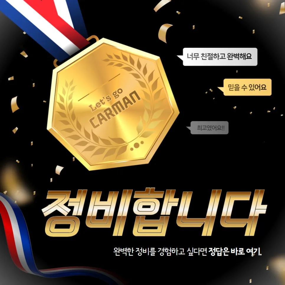 대구 동구 자동차 정비 2026: 안전 점검 필수 항목 총정리