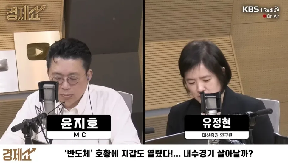 2026년 반도체 호황, 백화점주 상승 견인? 신세계·현대백화점 전망