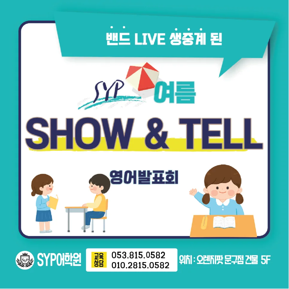 Boost Kids' Confidence: English Presentation Skills 2026