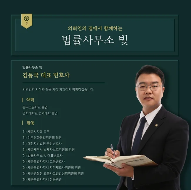 세종시 소년범 변호사: 보호처분 종류별 장단점 비교 2026