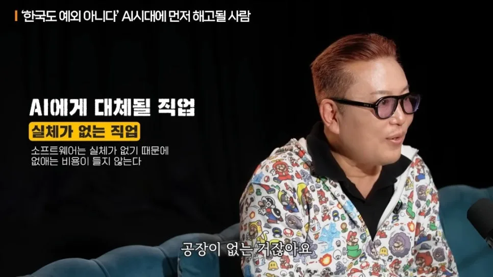 AI 시대 자녀 교육, 무엇이 중요할까? 김대식 교수 인사이트 2026 2
