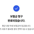 라이나 치아보험 보험금 청구, 1일 만에 받은 후기 (2026년)