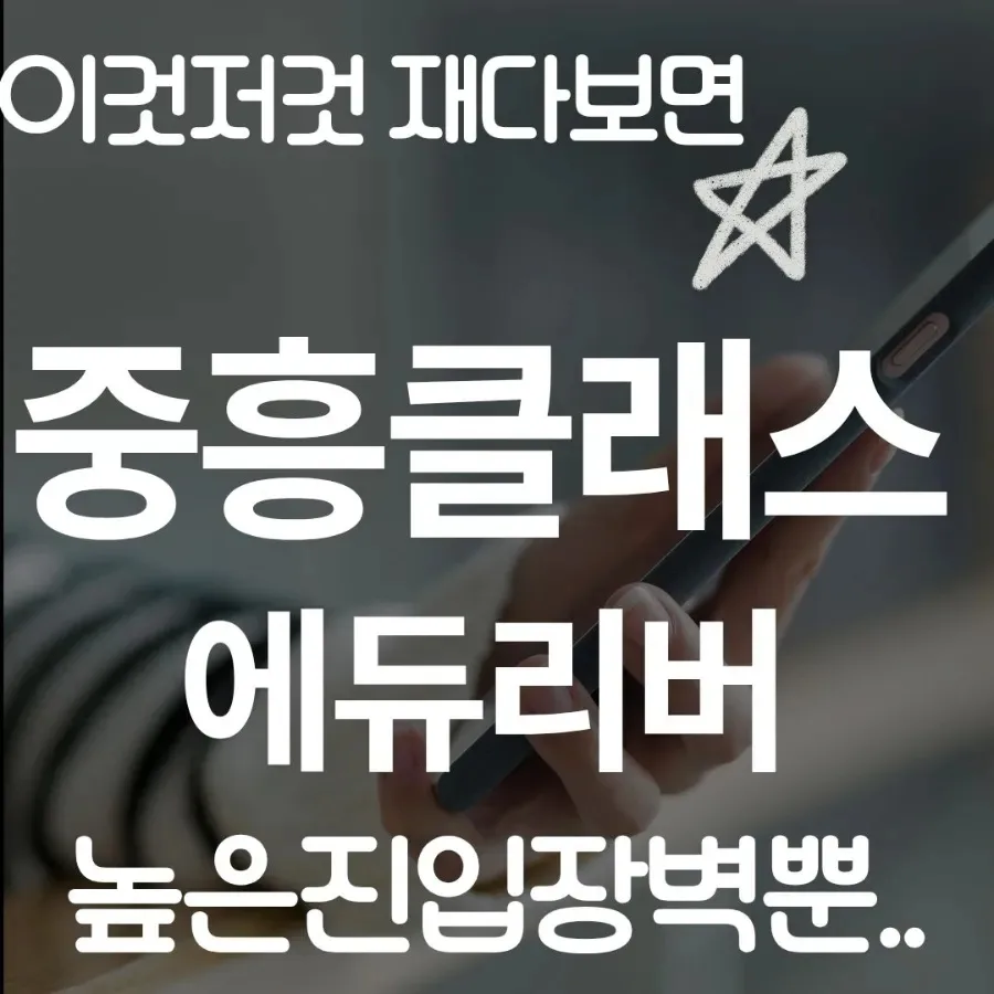 2026년 신도시 투자, 에코델타시티 중흥S클래스 진입 장벽과 시세차익 분석