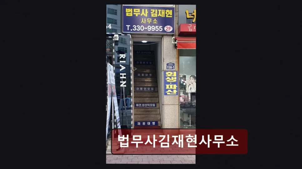 부평 개인회생, 김재현 법무사 신뢰도 높은 상담 2026년 총정리