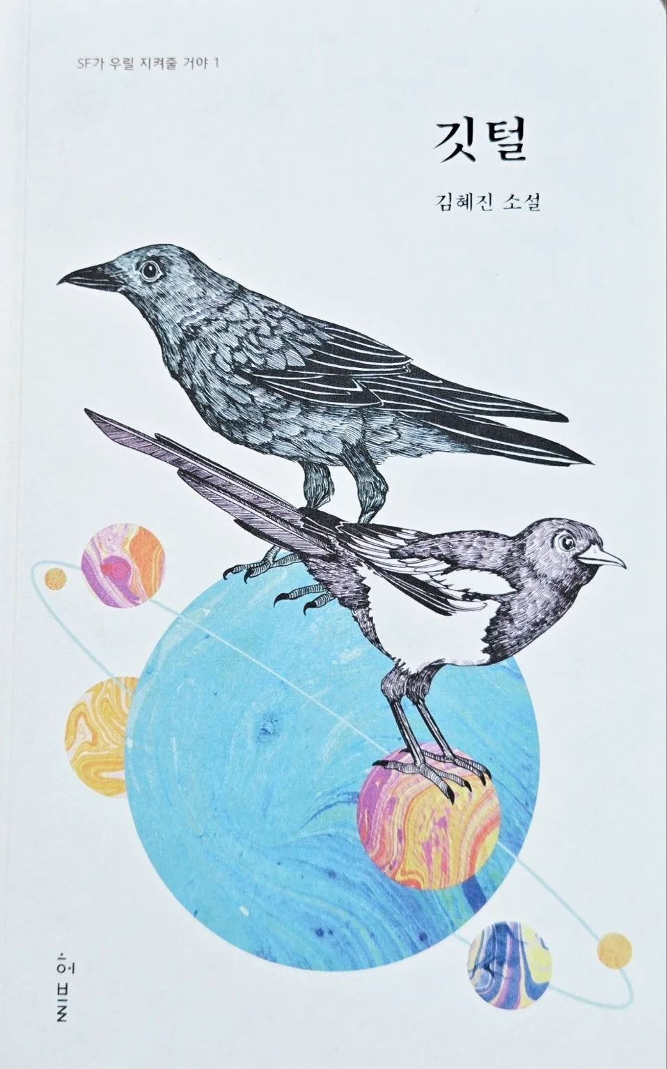 조력 존엄사 합법화, 소설 속 쟁점과 해외 사례 2026년 총정리