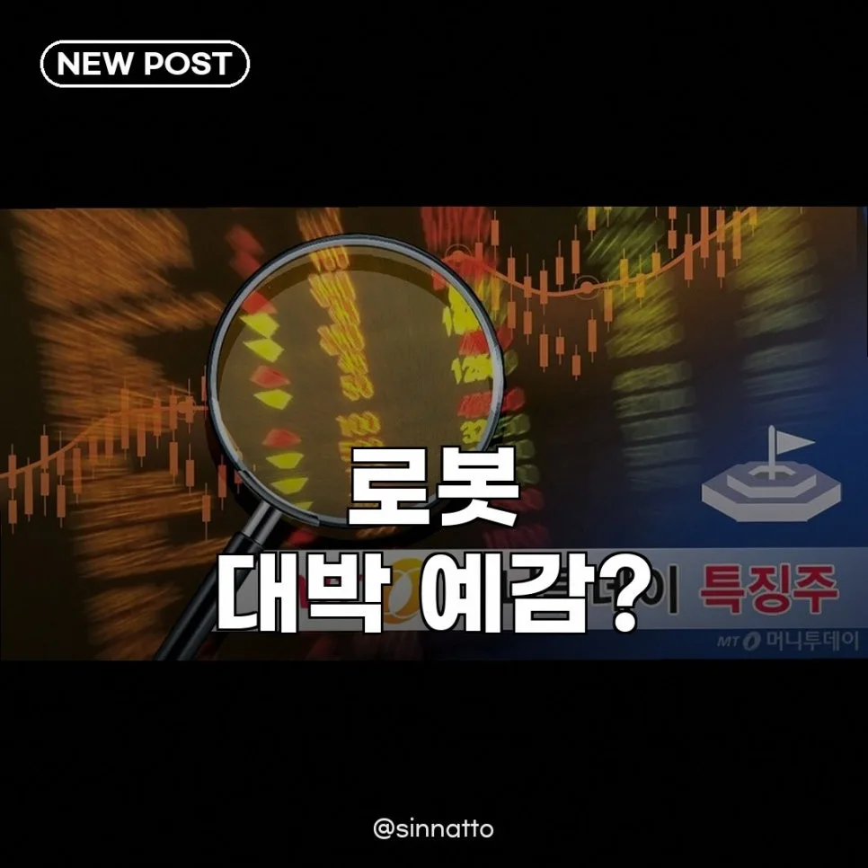 현대차그룹 로봇 사업 2026년 전망: 주가 최고치 경신 가능성은?