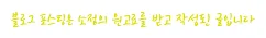 2026년 금 투자, 안전자산의 진실과 현명한 활용법