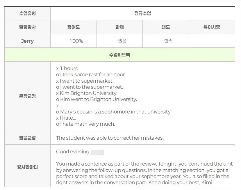 예리엘잉글리쉬 2026년, 우리 아이 영어 말문 트인 비결은?