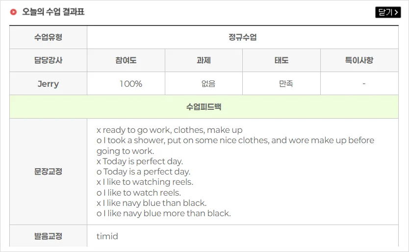 예리엘잉글리쉬 2026년, 우리 아이 영어 말문 트인 비결은? 2
