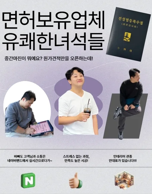평택 아파트 인테리어 2026: 34평 리모델링 핵심 가이드
