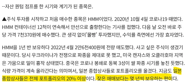 성공적인 투자 습관 2026: 블로거 메르 인터뷰 핵심 정리 2