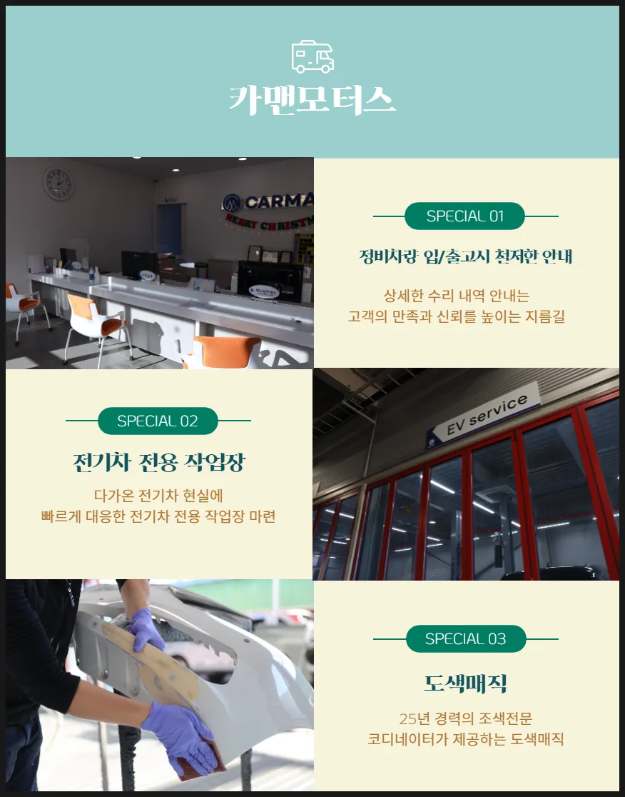 각산동 사고수리 2026: 1급 정비소 조건과 수리 절차 총정리