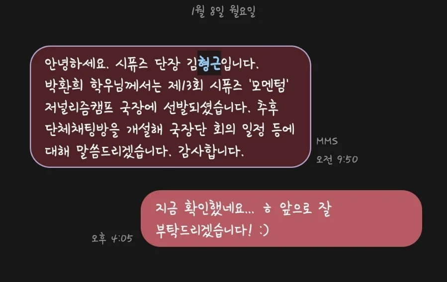 시퓨즈 활동 2026: 청춘의 시퍼런 봄, 여름 추억 정리