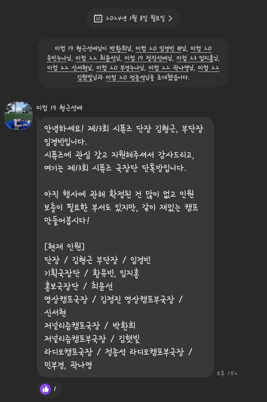시퓨즈 활동 2026: 청춘의 시퍼런 봄, 여름 추억 정리 2