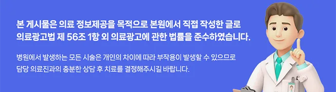 야간 통증 해결법 2026: 한의원 비용, 보험, 정산 완벽 가이드