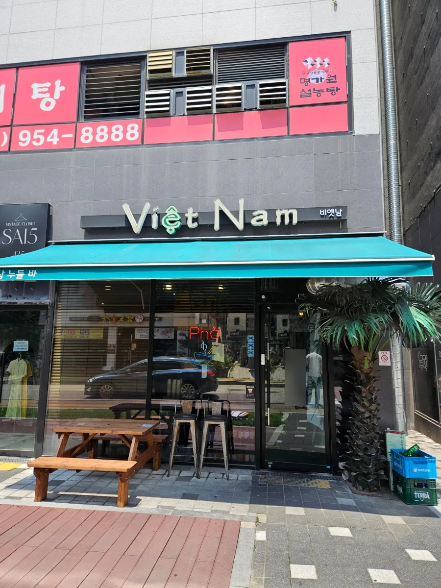 Best Vietnamese Pho in Paju: Premium Menu Analysis 2026