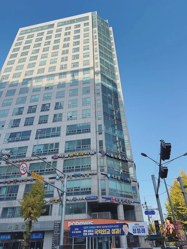 공무원 채용검사 & 마약검사 병원 2곳 비교 (2026년 비용)