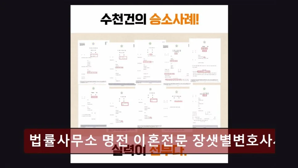 교대역 이혼변호사 상담 후기: 명전 장샛별 변호사 2026년 전망