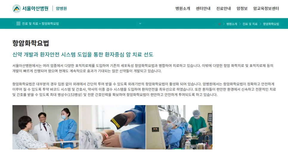 항암치료 종류별 비용 및 실손보험 한계 2026년 총정리