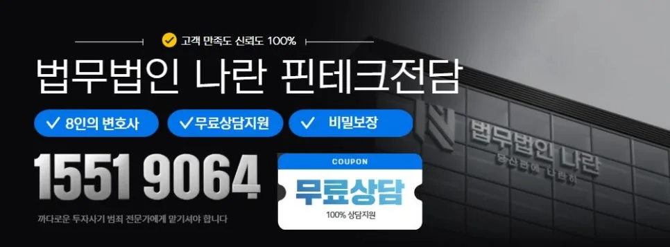 BW BULL 사기 수법 2026: 인출 막는 반복 결제 구조 총정리