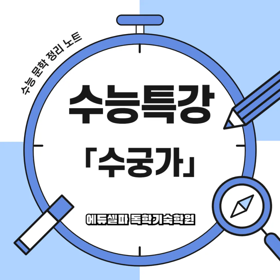 판소리 수궁가 줄거리와 교훈 2026: 토끼전과 다른 점은?