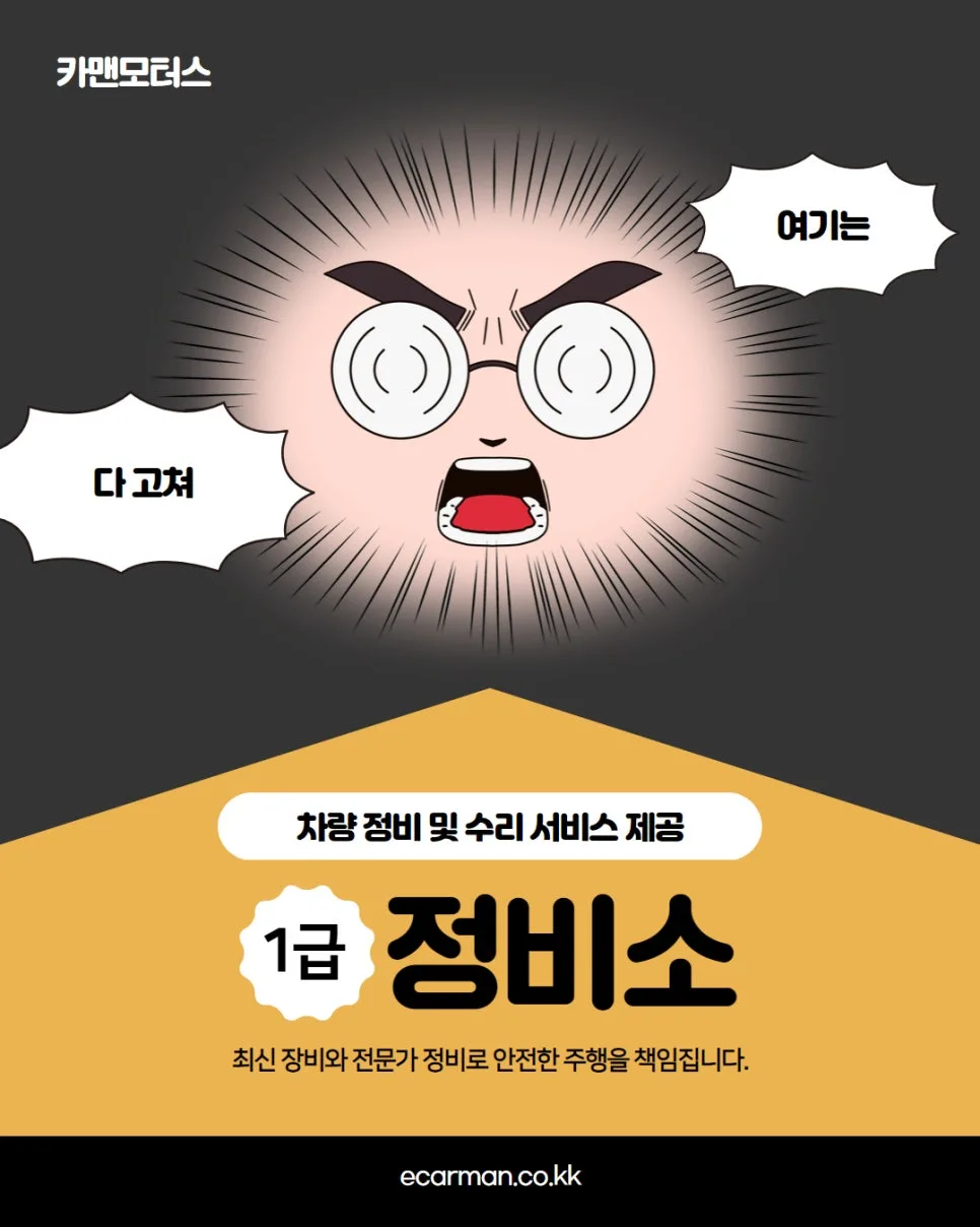 대구 동구 판금복원 2026: 차량 안전 지키는 핵심 원리
