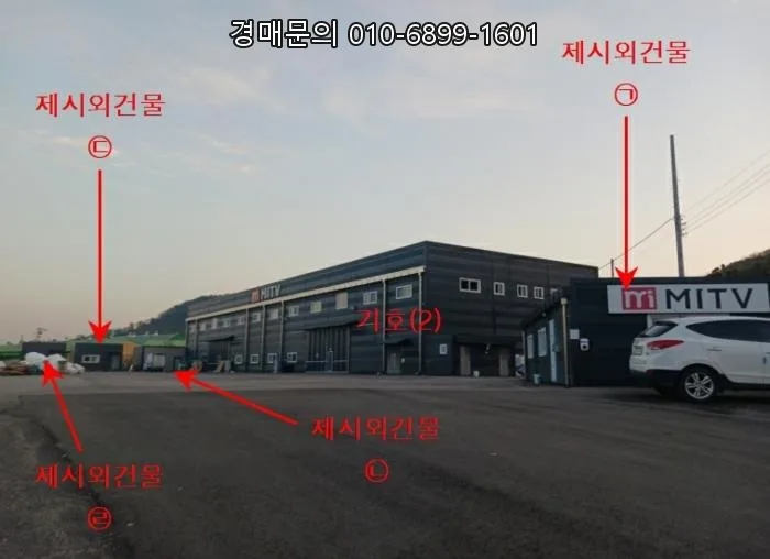 양주 대형 공장 경매 2026: 49% 할인 낙찰 기회 분석