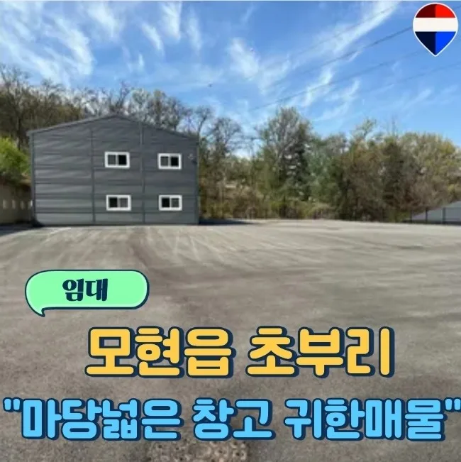 New Construction Warehouse for Rent in Yongin 2026