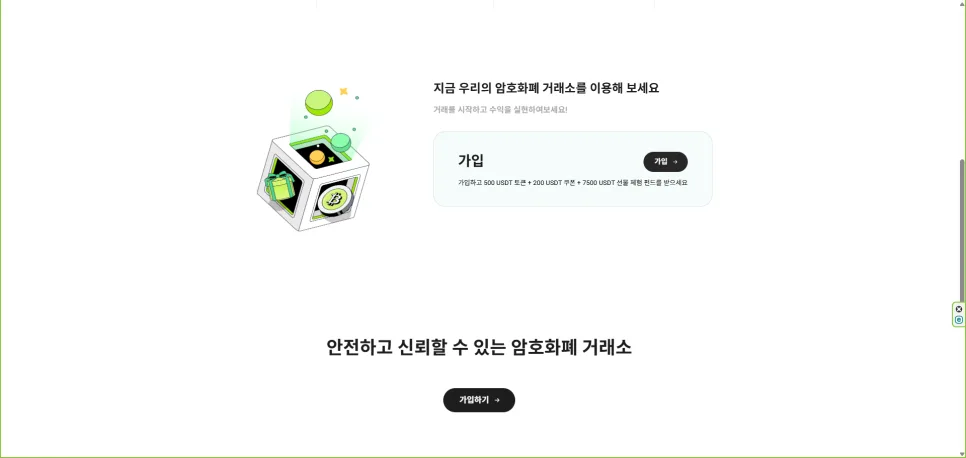 크립토젬 사기 출금 불가? 투자금 지키는 법 2026 2