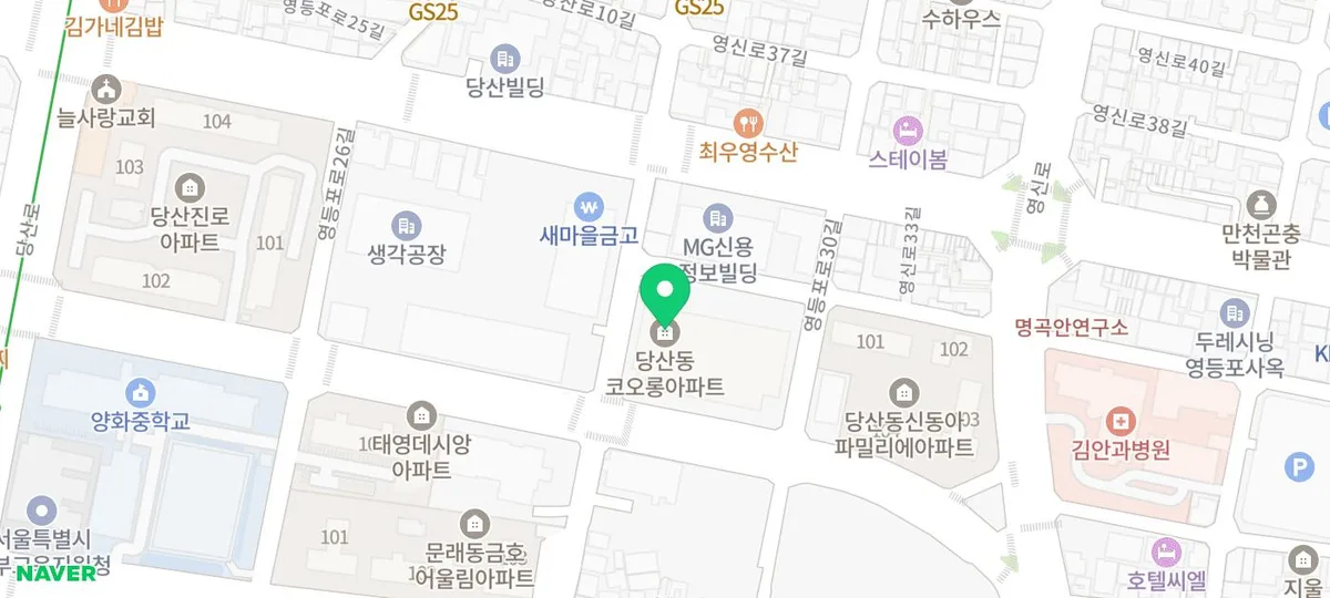 당산 코오롱아파트 매매 2026: 실거주 20평대 영등포 입지 분석 2