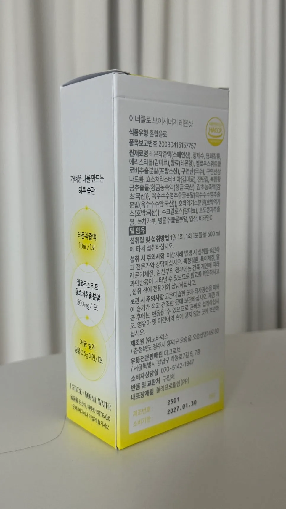 이너플로 브이시너지 레몬샷: 붓기·브이라인 관리 2026년 총정리 2