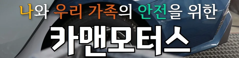 대구 자동차 정비소 추천: 25년 경력 1급 정비소 비교 분석 2026