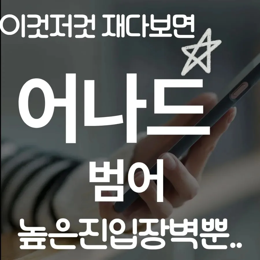 어나드 범어 분양가와 시세 상승 전망 2026년 분석