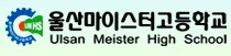 마이스터고 중간고사 영어 대비 2026: 데니스잉글리쉬 프로그램 분석
